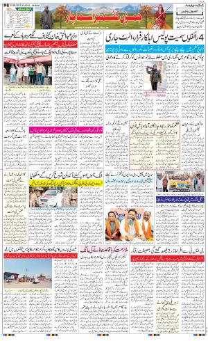 The Daily Hindsamachar Jammu
