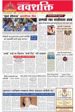 Navshakti Epaper