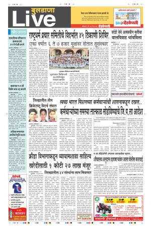 22th May Buldhana Live