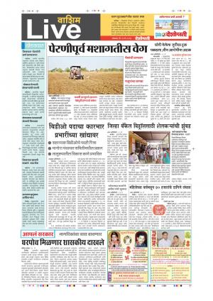 22th May Washim Live