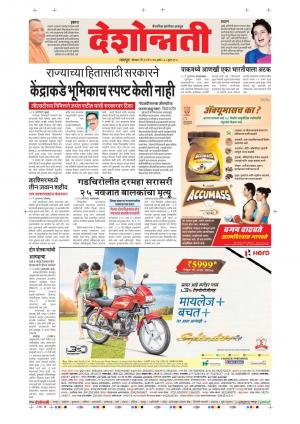 22th May Nagpur Main