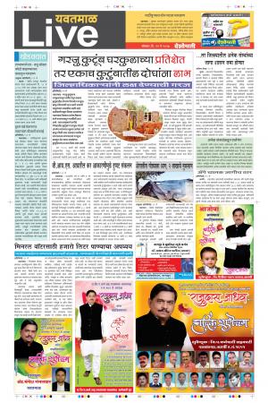 22th May Yevatmal Live