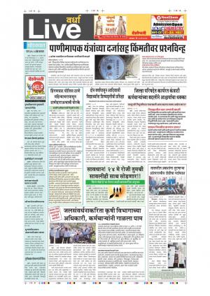 22th May Wardha Live