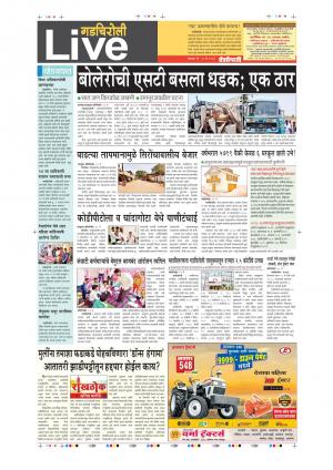 22th May Gadchiroli Live