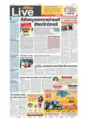 22th May Gondia Live