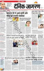 Dainik Jagran