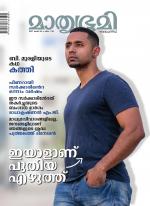 Mathrubhumi Weekly