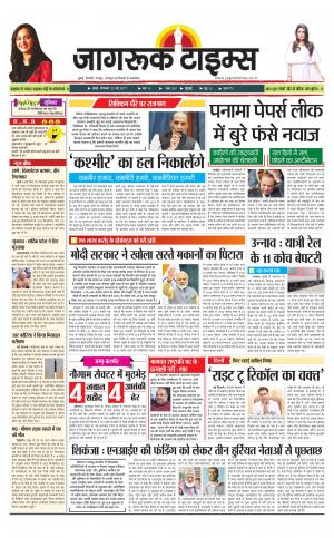 22-May-2017 Epaper Jagruk times