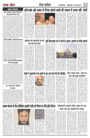 satta Mail 16.05.2017