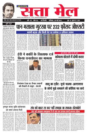 satta mail 20.05.2017