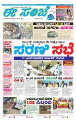 eESANJE :  Hubli -Dharwad 