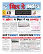 The Midday Activist 22 may