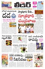 Leader Telugu Daily