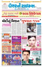 Ahmedabad Gujarati (Morning Daily)