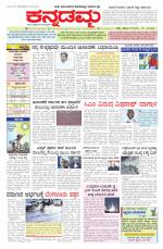 Kannadamma Daily Hubli