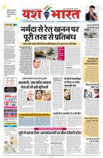 Yashbharat Bhopal+ Daak