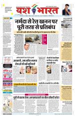 Yashbharat Narsinghpur