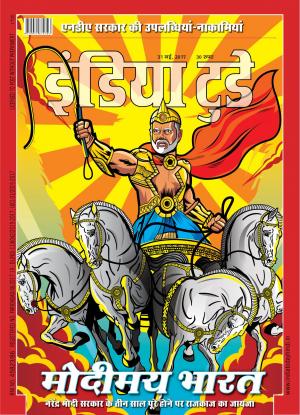 India Today Hindi-31st May 2017