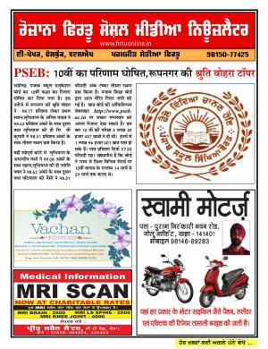 Firtu Social Media News Letter -22/05/2017