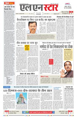 LN STAR DAILY Tusday