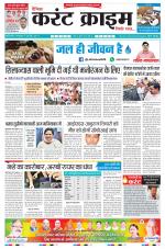 Dainik Current Crime