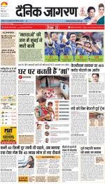 Agra Hindi ePaper, Agra Hindi Newspaper – InextLive