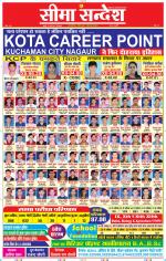 Jaipur Seema Sandesh 