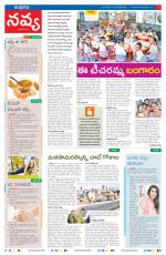 Navya Daily