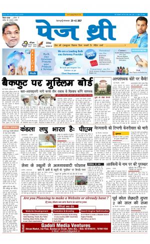 Page Three 23 May 2017