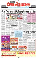 Gandhinagar Guj. - Discontinued