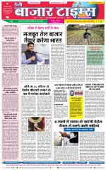 Daily Bazar Times
