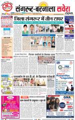 Sangrur / Barnala Savera