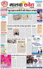 Malwa Savera - Old