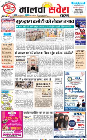 Malwa