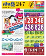 Komaram Bheem District