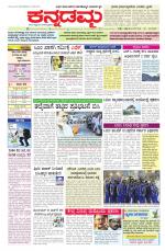 Kannadamma Daily Hubli