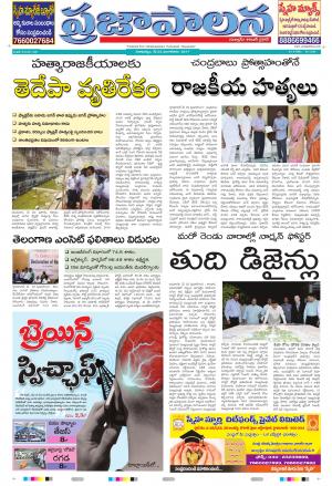 AP 23 May 2017