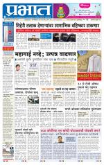 अहमदनगर आवृत्ती