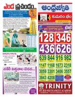 Kumuram Bheem District