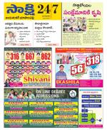 Jayashankar District