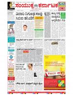 Namma Bengaluru, ಬೆಂಗಳೂರು