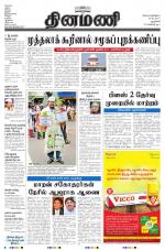 Dinamani - New Delhi