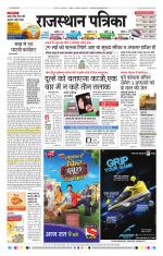 Jodhana Patrika
