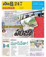 Vijayawada City