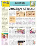 Guntur Constituencies