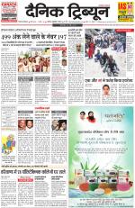 Dainik Tribune (Gurgaon Edition)