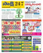 Mahabubabad District