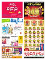 Bhadradri Kothagudem