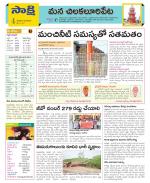 Guntur Amaravathi Constituencies