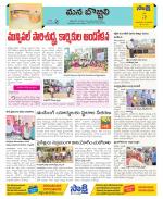 Vijayanagaram Constituencies